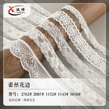 Lace Warp Knitted Lace Lace Bar Code Nylon Stretch Lace Collar Cuff Lace Accessories