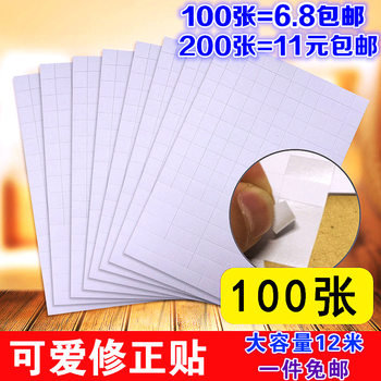 Students Use Alteration Artifact 100 Cartoon Correction Stickers for Primary School Students Correction Paper Typos Correction Stickers