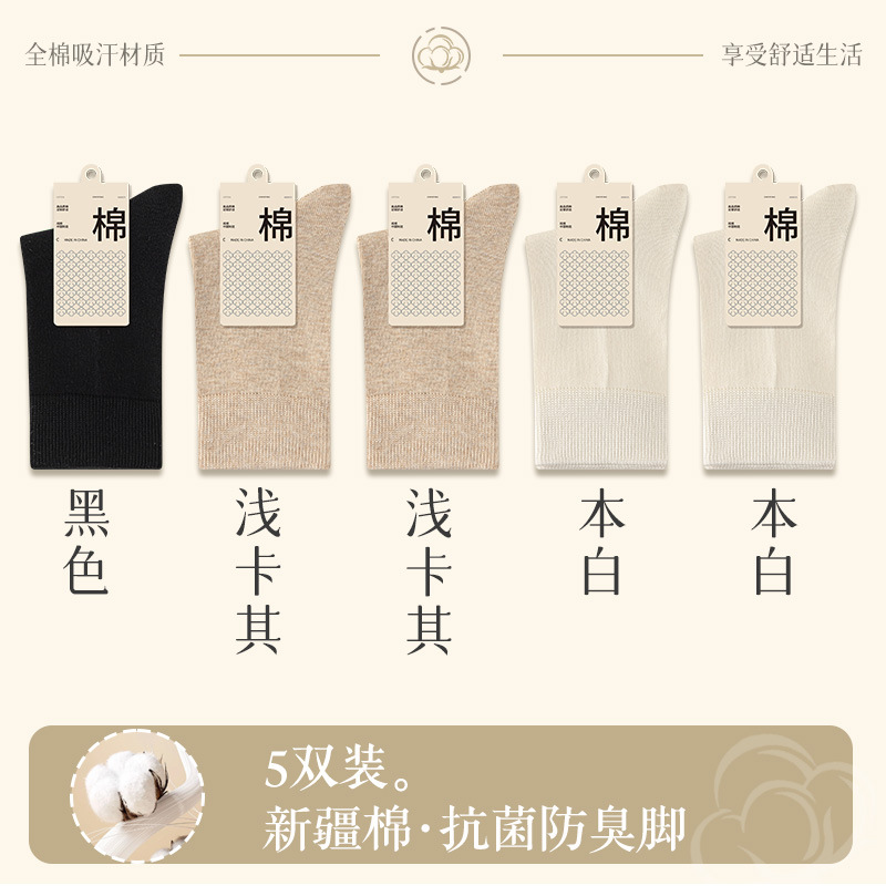 25春秋新款袜子女纯棉中筒袜抗菌防臭吸汗女士黑色无骨保暖运动袜