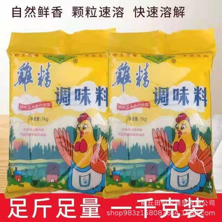 Lily of the Valley Chicken Essence Wholesale Full Box Seasoning Msg Chicken Powder Catering Seasoning Authentic Free Shipping Fresh and Fragrant