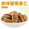 Manufacturers wholesale longevity fruit Nuts Nuts Nuts shelled bulk wholesale