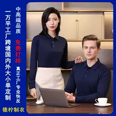 Foreign Trade Custom-Made Long-Sleeved White-Collar Office Uniforms Teacher Polo Shirts Printed Work Clothes Kindergarten Teacher Interview Clothing