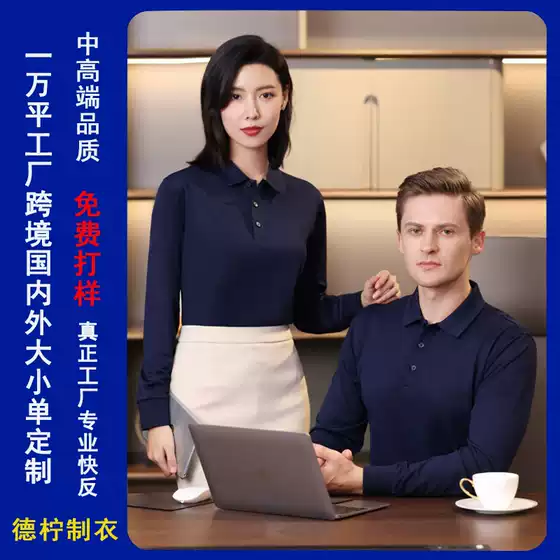 Foreign Trade Custom-Made Long-Sleeved White-Collar Office Uniforms Teacher Polo Shirts Printed Work Clothes Kindergarten Teacher Interview Clothing