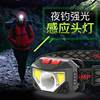 Led Sensor Headlight Outdoor Strong Light Long Life Lithium Battery Outdoor Special Night Fishing Lamp Head-Mounted Lighting Miner's Lamp