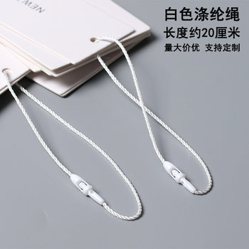Factory wholesale bullet sling universal in stock clothing tag rope 10cm cotton clothes hanging grain custom