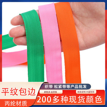 Factory Direct supply 600d polypropylene pp edge band color back collar ribbon sweater edge wrapping strip clothing accessories