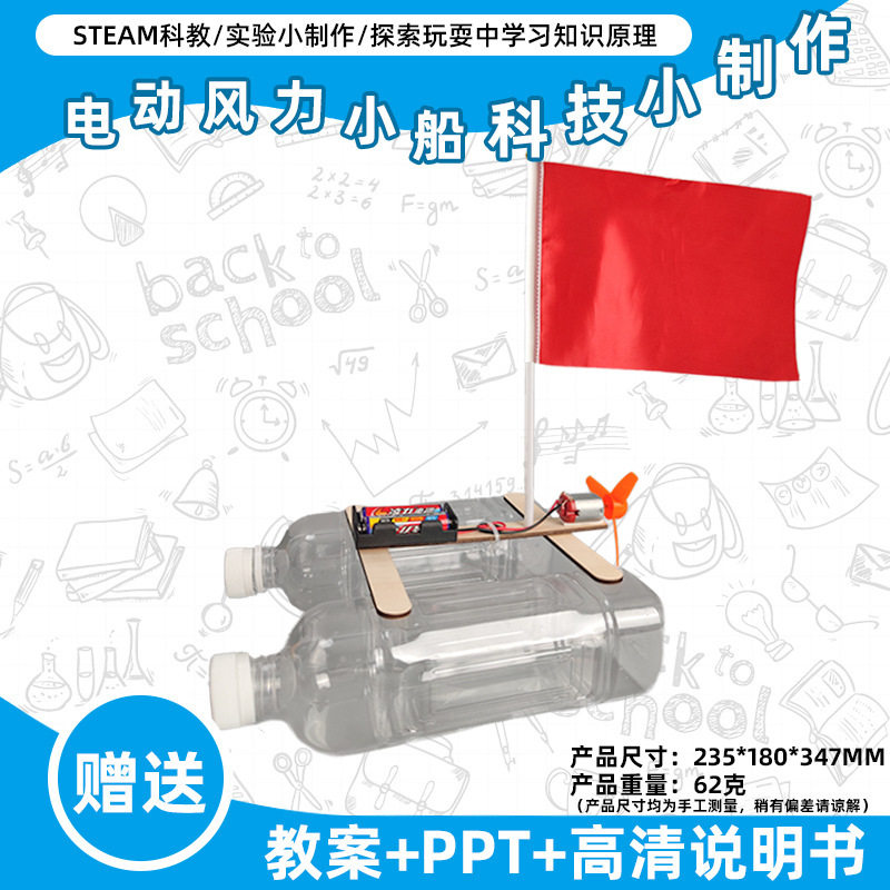 小学生科学实验玩具儿童手工diy科技小制作益智拼装材料包批发现