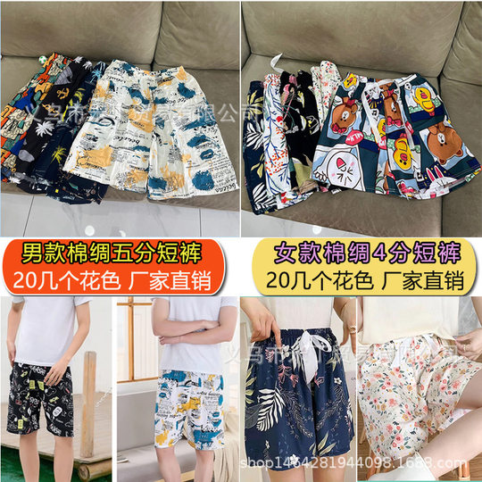 Pajama Pants Men's Cotton Silk Shorts Summer Thin Home Pants Loose Large Pants Outer Wear Artificial Cotton Large Pocket Beach Pants