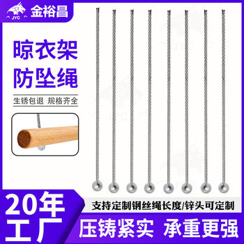 Steel Wire Rope Die-Cast Zinc Alloy Round Head Breakable Balcony Invisible Telescopic Clothes Drying Steel Wire Rope 304 Stainless Steel Clothes Drying