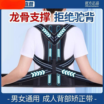 Hunchback Correction for Men and Women, Adult Correction of Scoliosis, Shoulder and Back Posture Correction Belt Beibejia