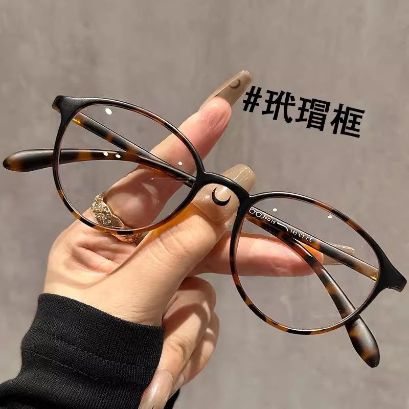 Japanese New Cold Tea Glasses TR90 Material Ultra Light Small Frame Myopia Optical Frame Sweet Cute Flat Glasses