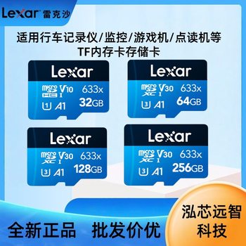 Lexar Memory Card Tf Driving Recorder Surveillance Camera Sd Game Console Drone C10 Memory Card