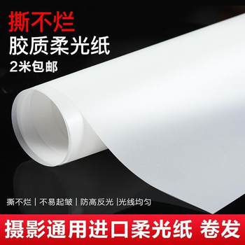Photography Soft Light Paper Soft Light Paper Holder Set Sulfuric Acid Paper Soft Light Paper Shading Paper Photography Butter Paper Cannot Be Torn Apart
