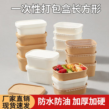 Disposable Lunch Box Rectangular Take-Out Packaging Box Thickened Kraft Paper with Lid Microwaveable Refrigerated Food Lunch Box