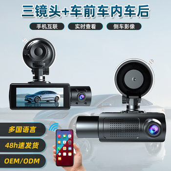 2026 Driving Recorder with Mobile Phone Connectivity, Three Lenses (Front, Interior, Rear), Wifi Recorder, Video Dvr