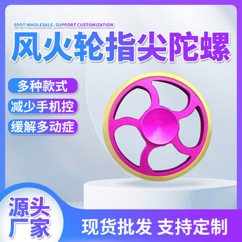 Factory hot sale new wheel pure copper fingertip gyro creative aluminum alloy gold gift gyro stall decompression toys