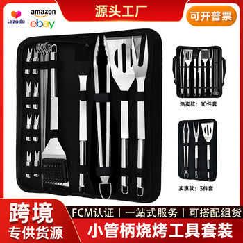 Amazon BBQ Essential Tools Kit BBQ Combination BBQ Accessories BBQ Outdoor Barbecue Tools