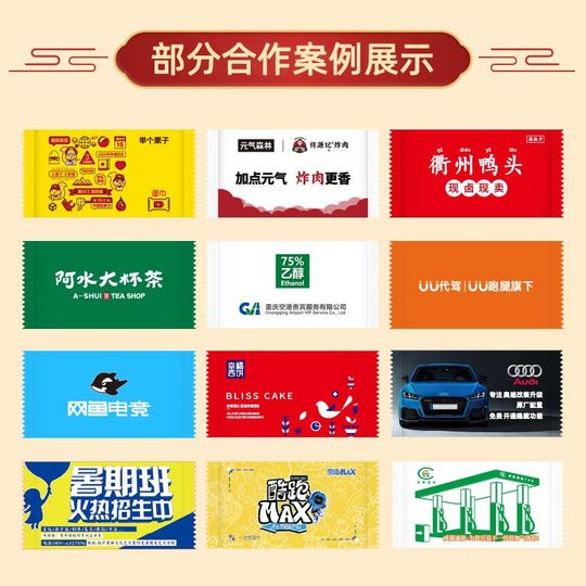 工厂定制批发一次性单片湿巾网咖餐饮酒店航空独立包装湿纸巾定做