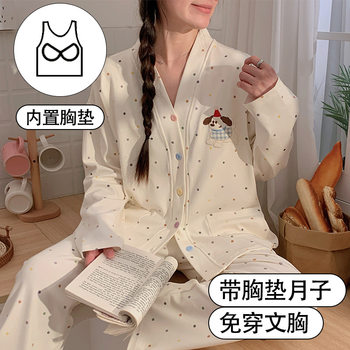 New Spring and Autum Confinement Clothes with Breast Pads, Maternity Pajamas, Cotton Maternity Clothes, Postpartum Hospital Clothes, Home Clothes Sets