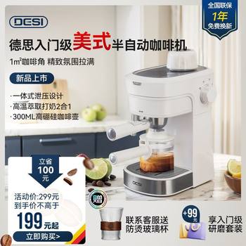 American Semi-Automatic Coffee Machine Household Small Concentrated Extraction Steam Milk Foaming All-In-One Machine Student Dormitory Straight Hair