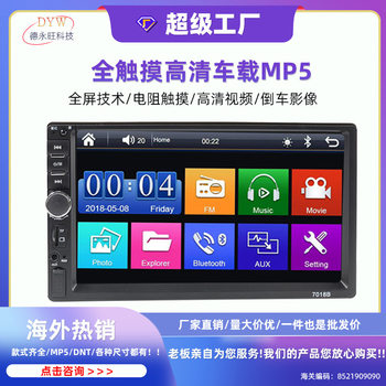7inch Single and Dual Spindle Car Carplay Android Auto Bluetooth Mp5 Player Radio Car Mp4 Car Mp5