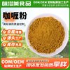 Curry Powder Bagged Household Commercial Southeast Asian Style Curry Powder Seasoning Thai Style Curry Seasoning