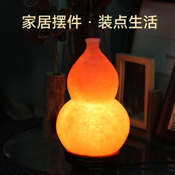 Gourd-shaped salt lamp Himalayan crystal modeling lamp bedside lamp table lamp bedroom mineral creative night light