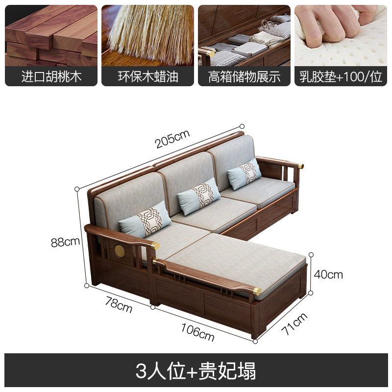 新中式胡桃木实木沙发组合储物现代简约贵妃小户型客厅胡桃木家具