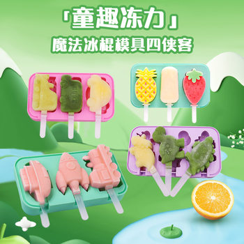 Silicone Ice Cream Mold Household Popsicle Ice Cream Mold Creative Ice Cream Ice Cream Box Silicone Ice Cream Mold