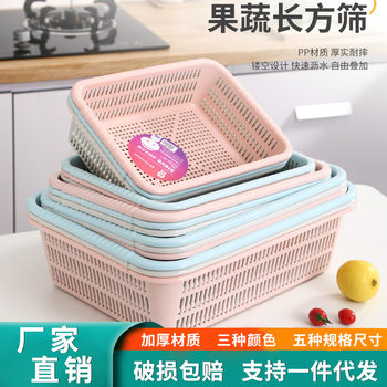 Square sieve plastic storage basket wholesale rectangular picking frame household fruit and vegetable draining basket kitchen storage basket