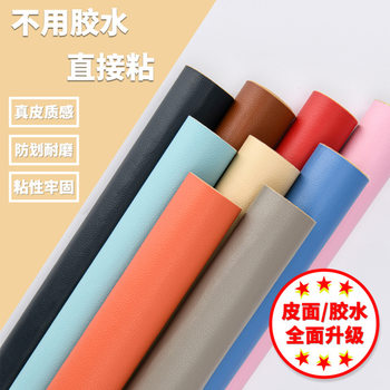 Wholesale Self-Adhesive Leather Thickened Sofa Repair Patch Seat Repair Adhesive Pebbled Imitation Pu Leather Fabric