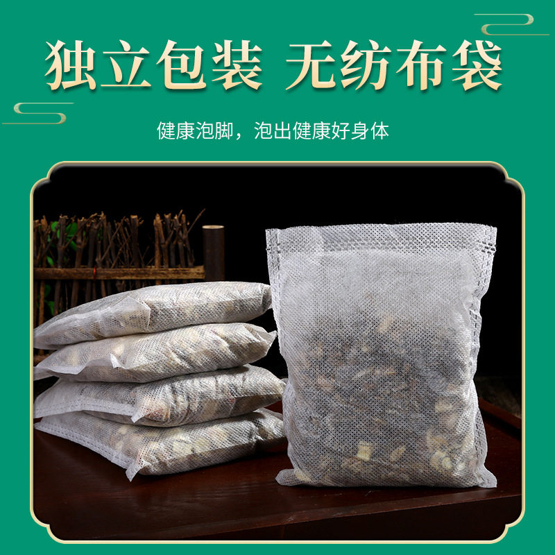 南京同仁堂泡脚包24味足浴包艾草瑶浴足浴包去湿气泡脚包,淘宝优惠券,粉丝福利购,淘宝优惠卷