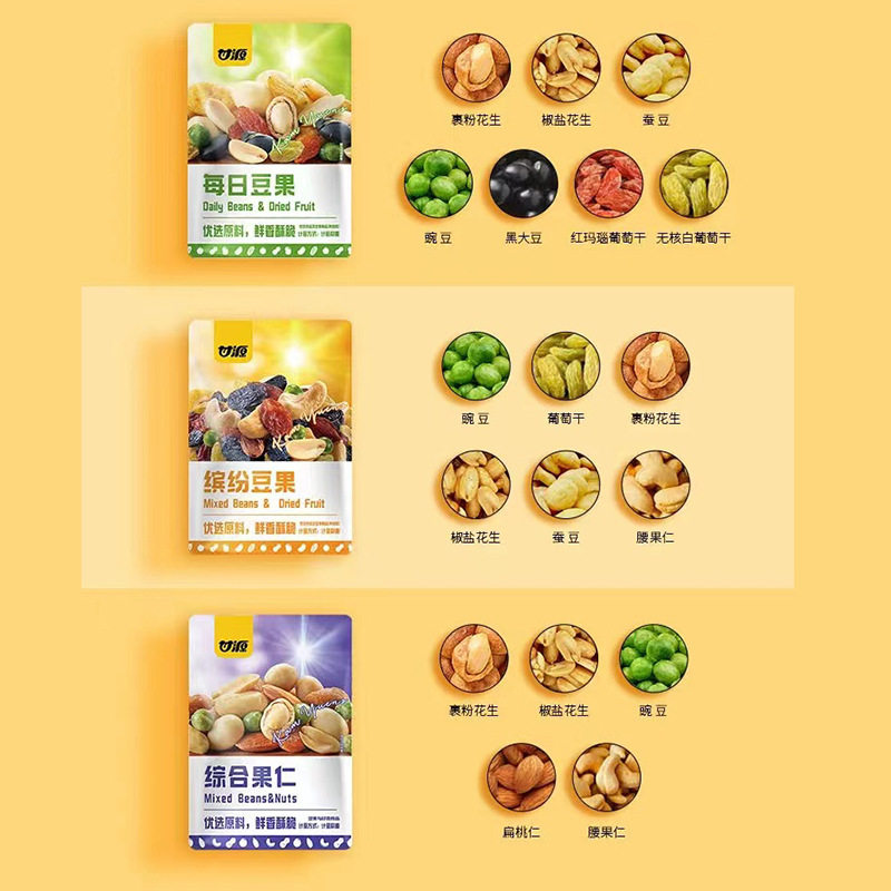 Ganyuan Comprehensive Nut Small Package Colorful Bean Fruit Daily Nut Kernel Mixed Dried Fruit Office Snacks
