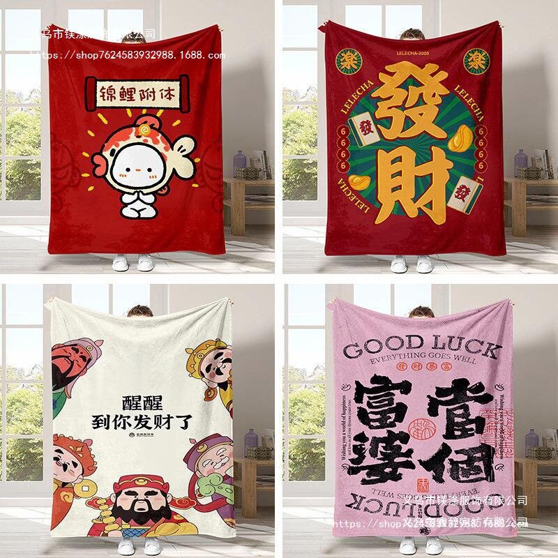 New Good Luck Flannel Blanket Rich New Year Home Decoration Sofa Blanket New Year Gift Shawl Blanket
