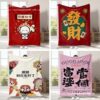 New Good Luck Flannel Blanket Rich New Year Home Decoration Sofa Blanket New Year Gift Shawl Blanket
