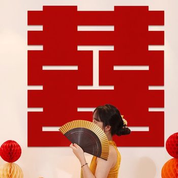 Super-large Happy Character Wedding Room Wedding Layout Big Happy Character Sticker Decoration Wedding Special-purpose Tycoon Character Wedding Room Wedding Supplies