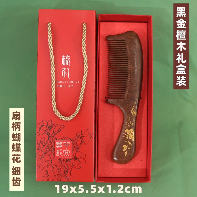 厂家直销鎏金黑金檀木梳子批发整料加厚制作刻印LOGO礼盒装按摩梳