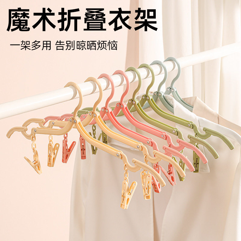 Travel folding hanger travel hotel travel multi-purpose compact drying hanger portable with socks clip