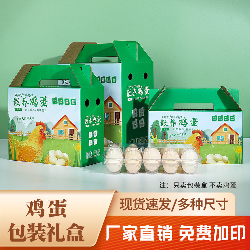 Egg packaging gift box grass egg packaging box soil egg gift box corrugated material packaging box wholesale can be customized