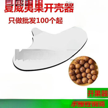 Nutcracker for Pecans, Pine Nuts, Pistachios, Free Shipping, Walnut, Apricot Kernel Opener, Macadamia Nut