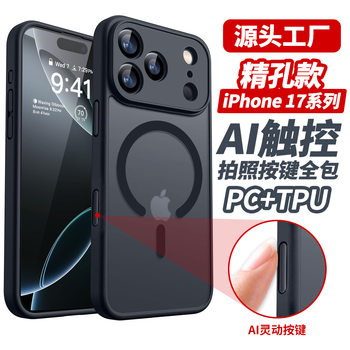 New Apple 17Promax Mobile Phone Case Magnetic Skin-Feel Mobile Phone Case Apple 17 Anti-Fall Frosted Mobile Phone Protective Cover