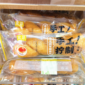 Yiding Old Beijing Hand-shredded Soft Twist Red Bean Flavor Yogurt Flavor Salted Egg Yolk Flavor One Box 2kg