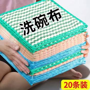 Cationic Wipe Thickened Coral Fleece Wavy Wipe Kitchen Rainbow Absorbent Dishwashing Towel Oil-Free Scavenger