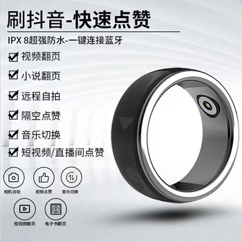 Smartphone Bluetooth Ring Brush Shake Audio and Video Artifact High Black Technology Photo Ring Android iOS Universal