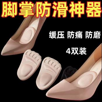 Forefoot Pad Half-Size Pad Forefoot Anti-Pain Insole Women's Anti-Slip Super Soft High Heels Not Tiring Feet Artifact Anti-Sweat Half Pad