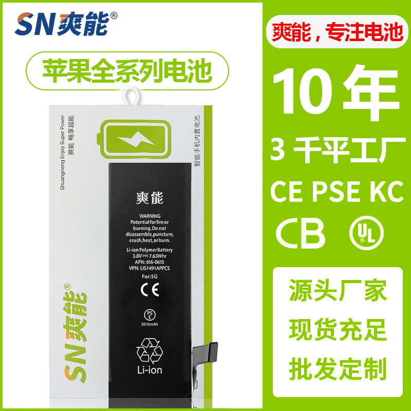 Shuang can apply to Apple x mobile phone battery replacement without pop-up window 12pro/xr/13/14 large capacity 15/8/7/11