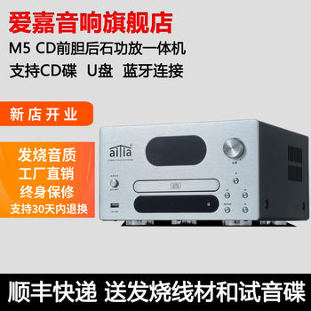 Aitia Aijia M5 Entry-Level Audiophile-Grade Hifi Home Cd Player Integrated Amplifier High-Power Amplifier
