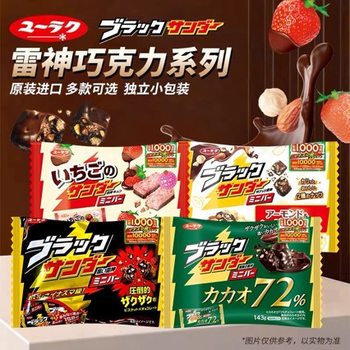 Japan Imported Fruit Black Thor Hazelnut Almond Cocoa Biscuits Chocolate Bar 128g * 12 Pack