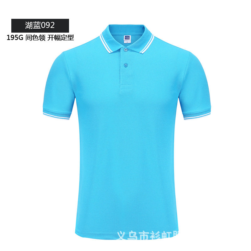 纯色大王1AC04 色织领CVC短袖翻领POLO衫撞色领工作服广告衫LOGO