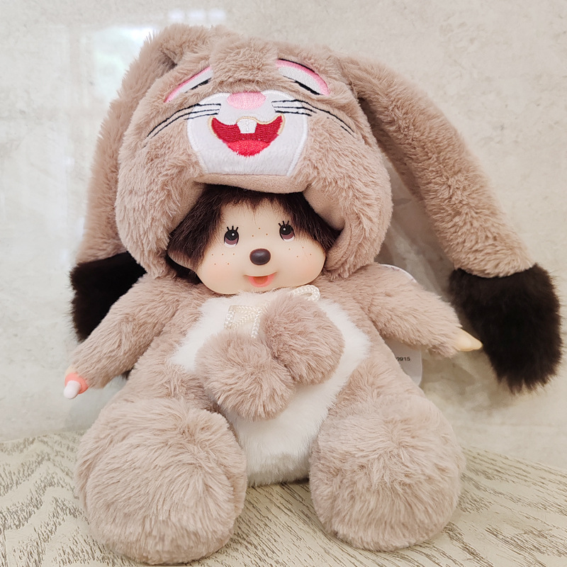 蒙奇奇20CM动物变身史迪仔兔子公仔积分礼品娃娃机公仔企业礼品